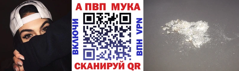 A-PVP VHQ  Ступино 