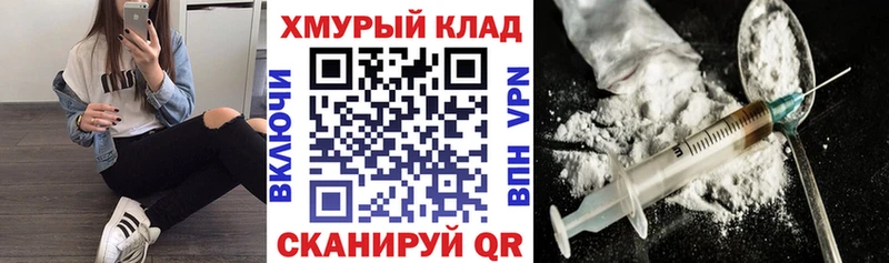 ГЕРОИН Heroin  Ступино 