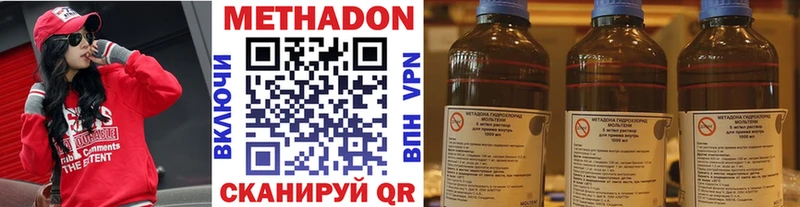 Метадон methadone  купить   Ступино 