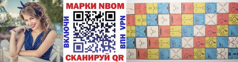 Марки N-bome 1,5мг  Ступино 